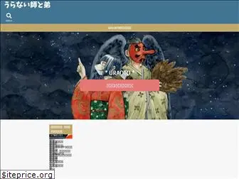 uraoto.com