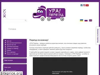 urapereyizd.com.ua