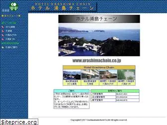urashimachain.co.jp