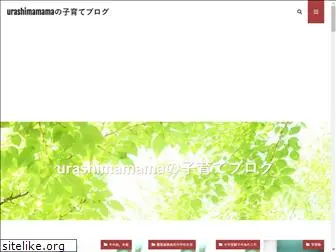 urashimamama.com