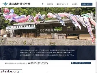 urata-mokuzai.com