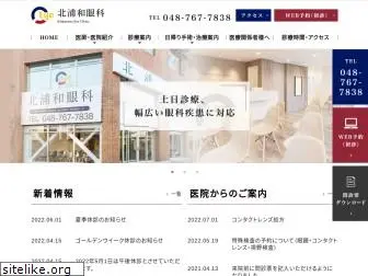 urawa-eyeclinic.com