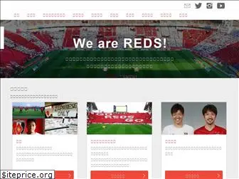 urawa-reds.com