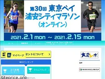 urayasu-city-marathon.jp