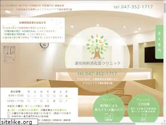 urayasu-clinic.com