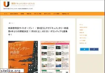 urayasu-doc.com