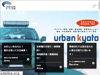urban-kyoto.com