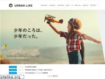 urban-like.co.jp