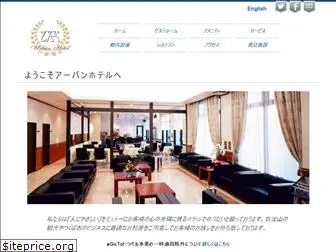 www.urbanhotel.co.jp