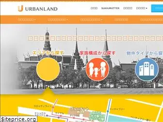 urbanland.co.th