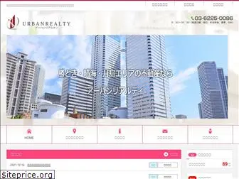 urbanrealty.jp