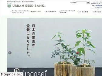 urbanseedbank.com