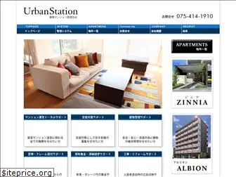 urbanstation.co.jp