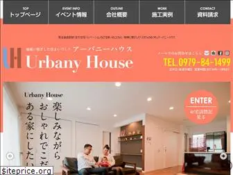 urbanyhouse.jp