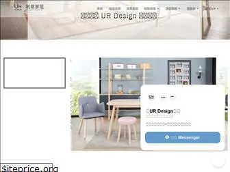 urdesign.com.tw