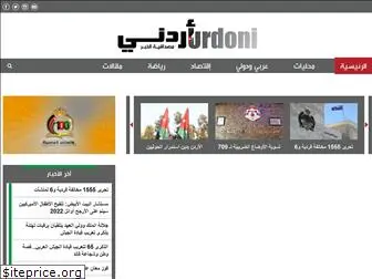 urdoni.com