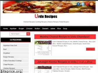 urdu-recipe.blogspot.com