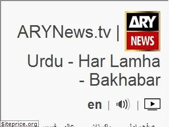 urdu.arynews.tv