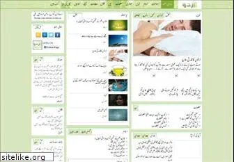 urdu.co