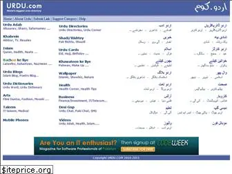 urdu.com