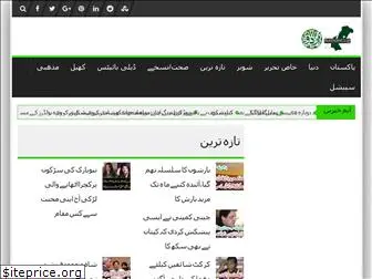 urdu.nationclip.com