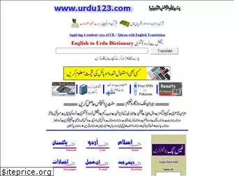 urdu123.com