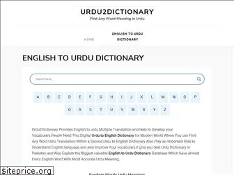 urdu2dictionary.com