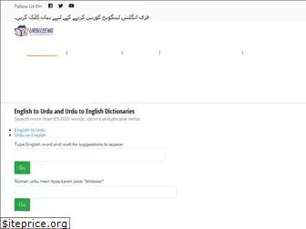 urdu2eng.com