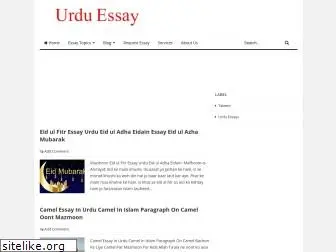 urduessay.blogspot.com