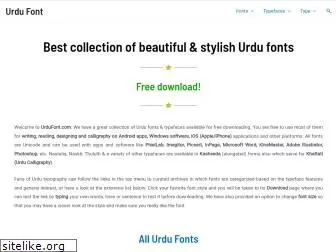 urdufont.com