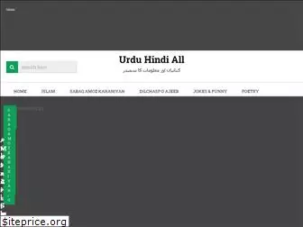 urduhindiall.com
