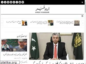 urdukhabar.com.pk