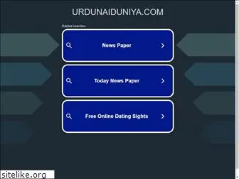 urdunaiduniya.com