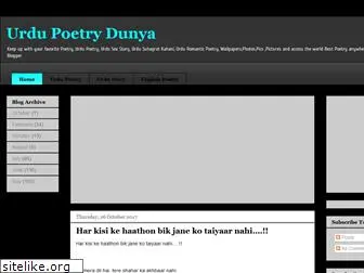 urdupoetrydunya.blogspot.com