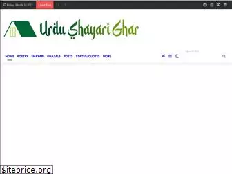 urdushayarighar.com