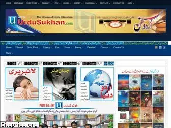 urdusukhan.com