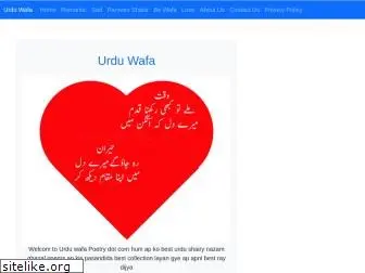 urduwafa.com