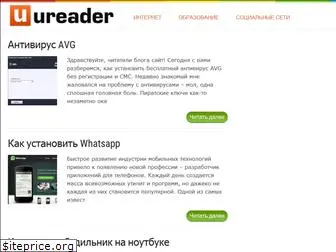 ureader.ru