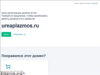 ureaplazmos.ru