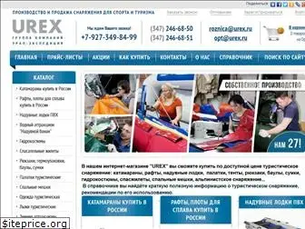 urex.ru