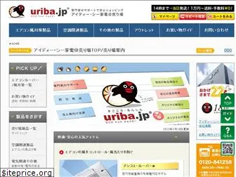 uriba.jp