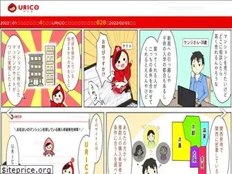 urico.co.jp