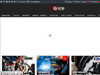 uride.gr