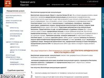 urist-pomosh.ru