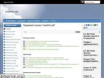 uristinfo.net