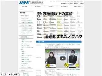 urk.co.jp