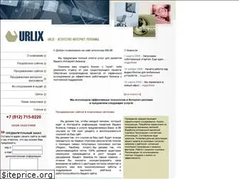 urlix.ru