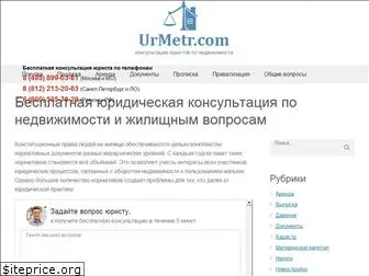 urmetr.com