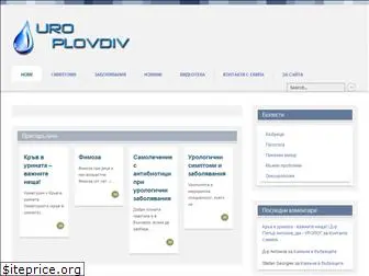 uro-plovdiv.com