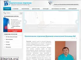 uroclinic.org.ua